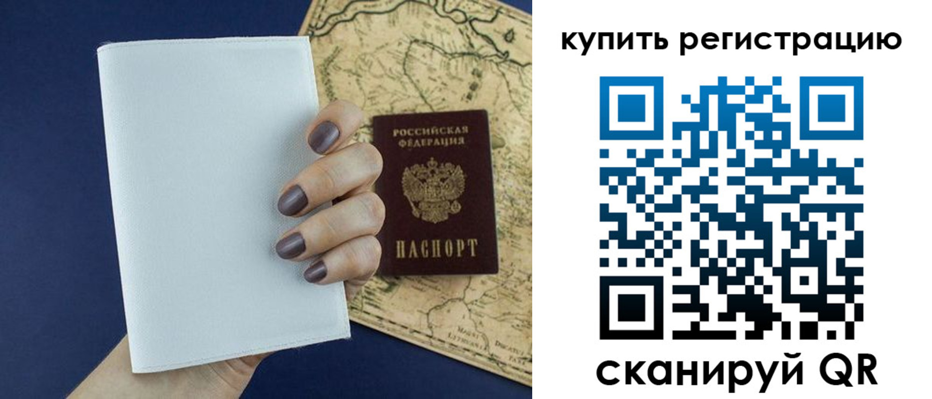 временная регистрация в квартире в Давлеканово