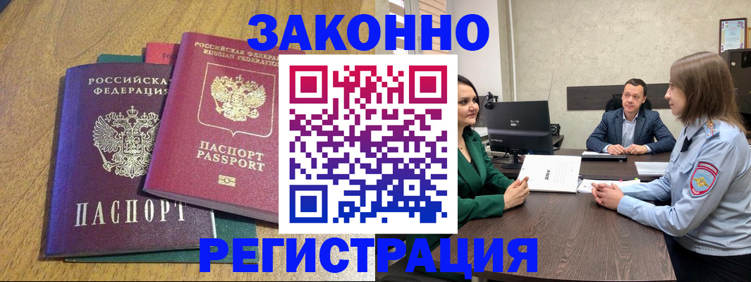 где прописаться в Давлеканово