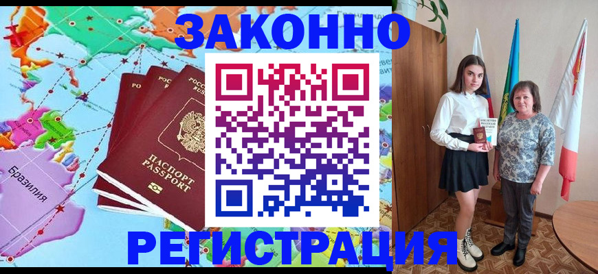 временная регистрация адрес в Давлеканово