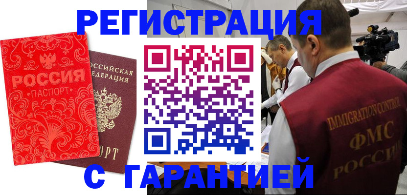 временная регистрация адрес в Давлеканово