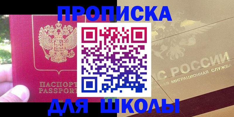 временная регистрация законно в Давлеканово