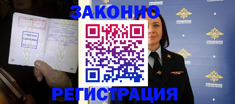 прописка ребенка в Давлеканово