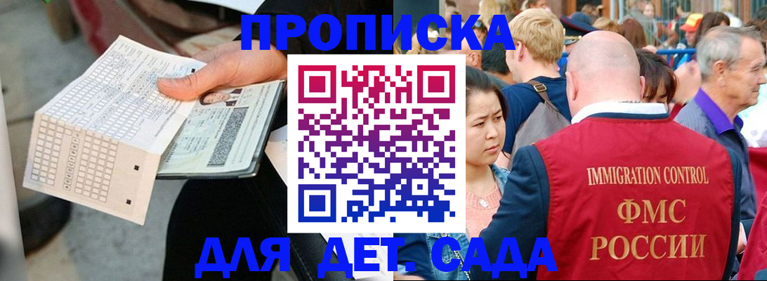 прописка иностранных граждан в Давлеканово